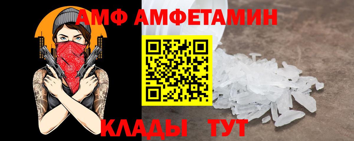 Amphetamine 97% Елец