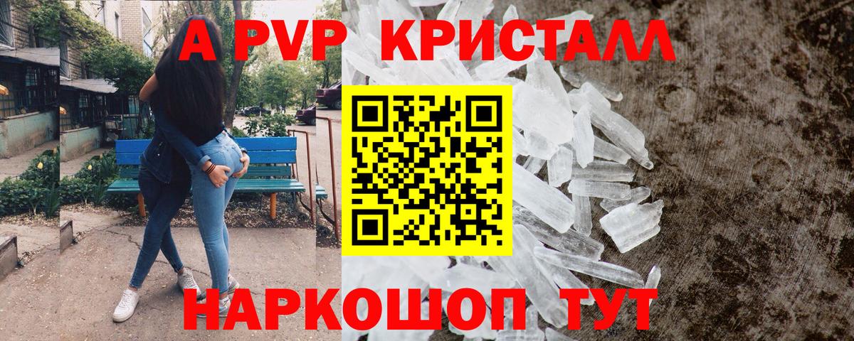 Alpha PVP Соль Елец