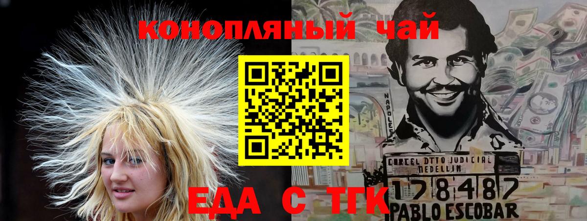 Печенье с ТГК марихуана  Вход с VPN  Елец 