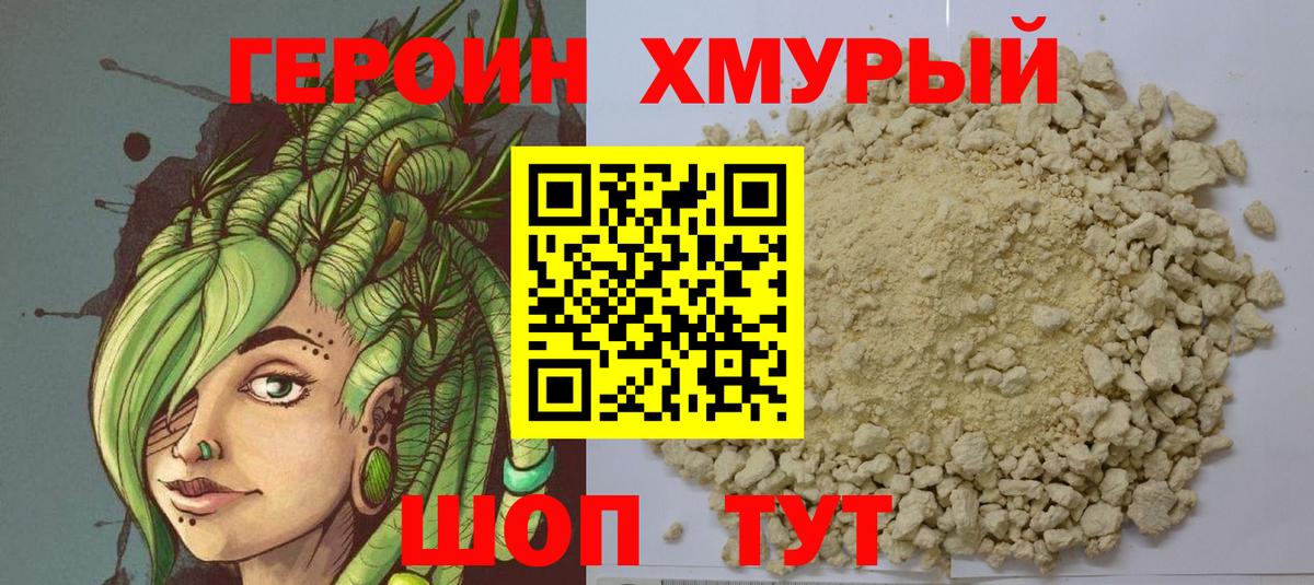 Героин гречка  Вход с VPN  ГЕРОИН  Елец 