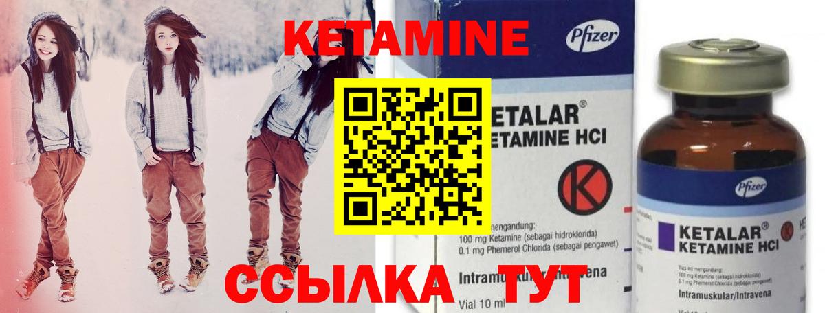 Кетамин ketamine  Вход с VPN  Елец  КЕТАМИН ketamine 