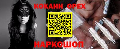 кокаин VHQ Краснознаменск