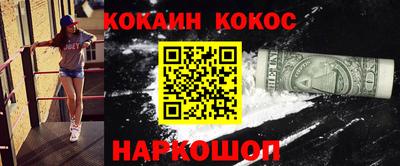 кокаин VHQ Краснознаменск
