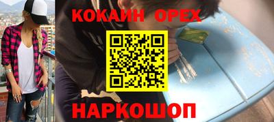 кокаин VHQ Краснознаменск