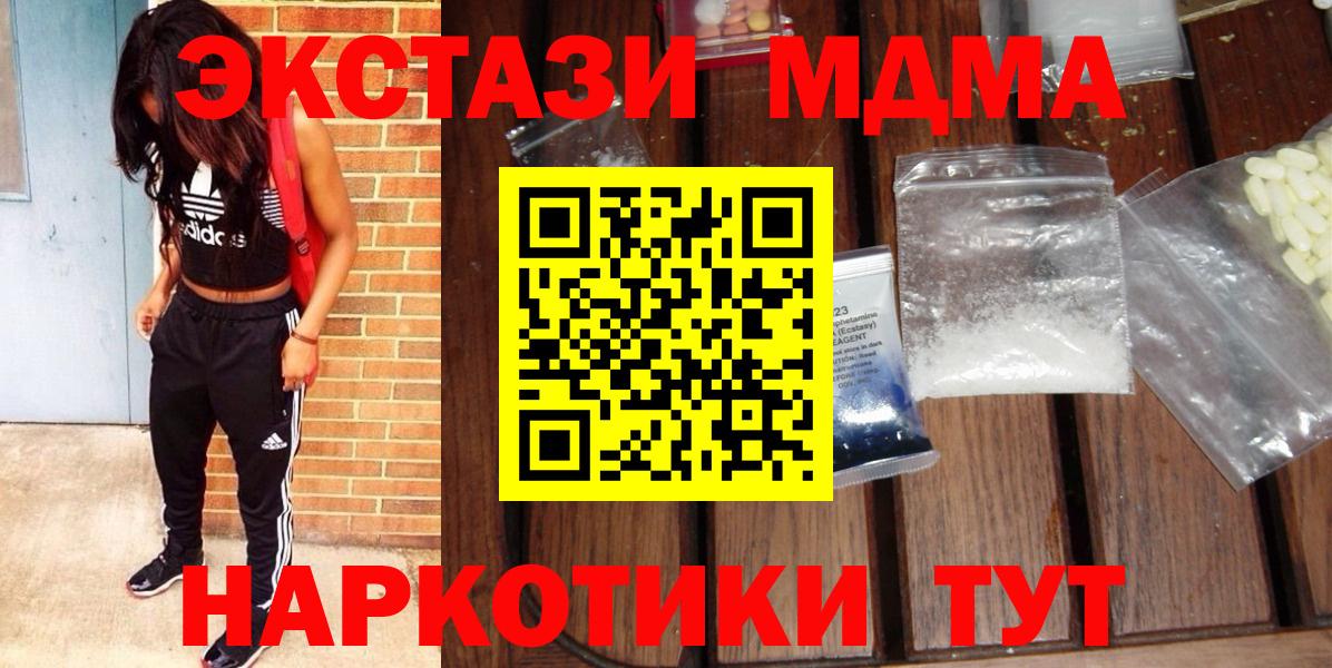 МДМА  Вход с VPN  Елец  МДМА молли  МДМА crystal 