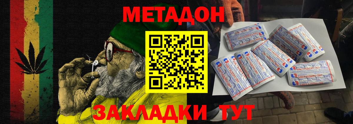 МЕТАДОН мёд  мега сайт  Метадон кристалл  Елец  Вход с VPN 