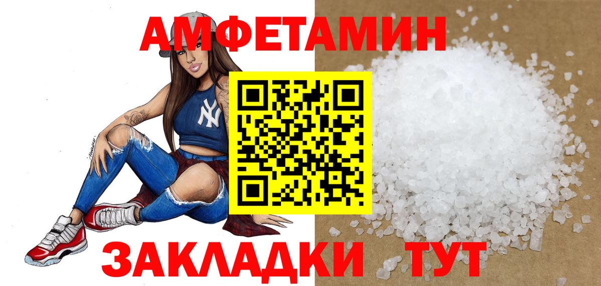 МЕТАМФЕТАМИН витя Елец