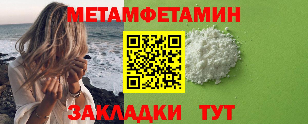 Метамфетамин мет  Вход с VPN  Елец 