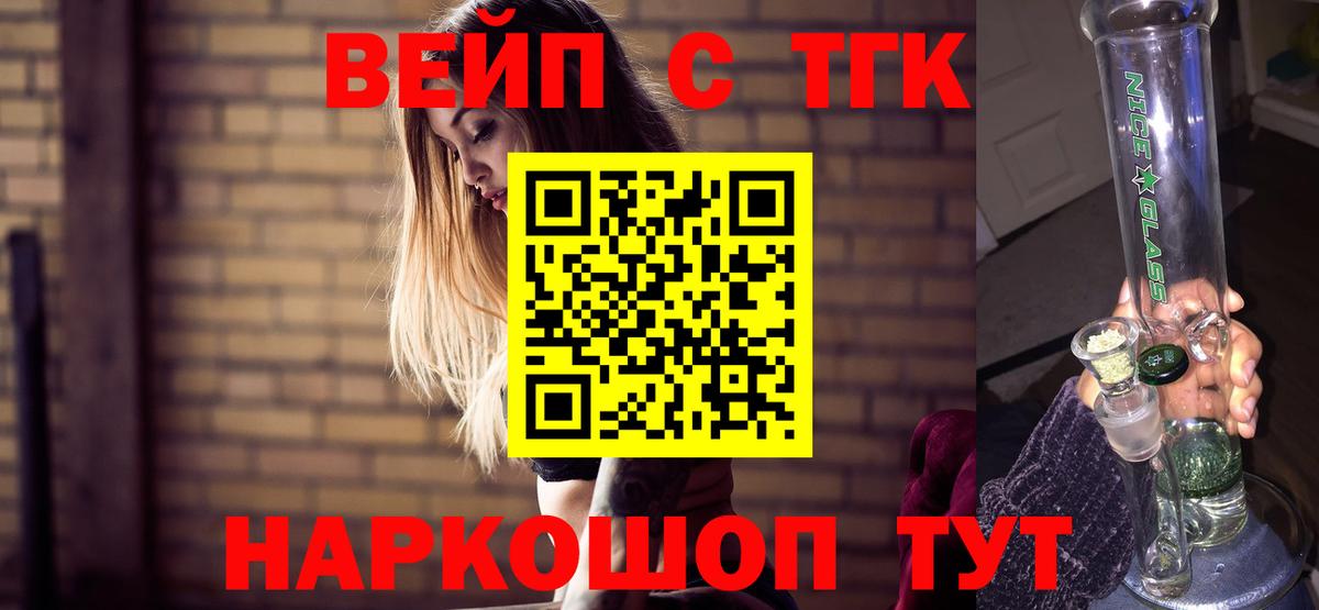 ТГК Wax Елец