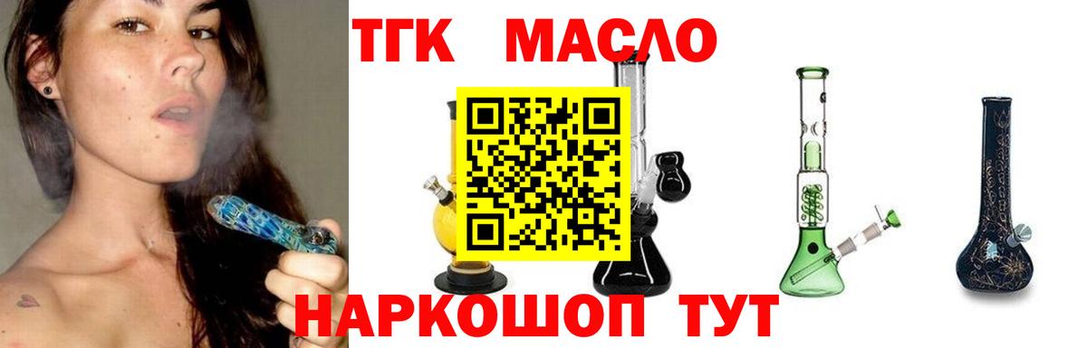 где купить наркотик  ТГК концентрат  Вход с VPN  Елец  ТГК вейп с тгк 