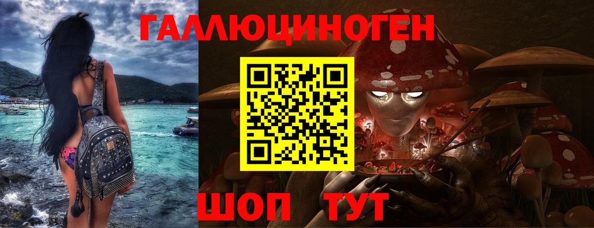 Галлюциногенные грибы мухоморы  Вход с VPN  Елец 